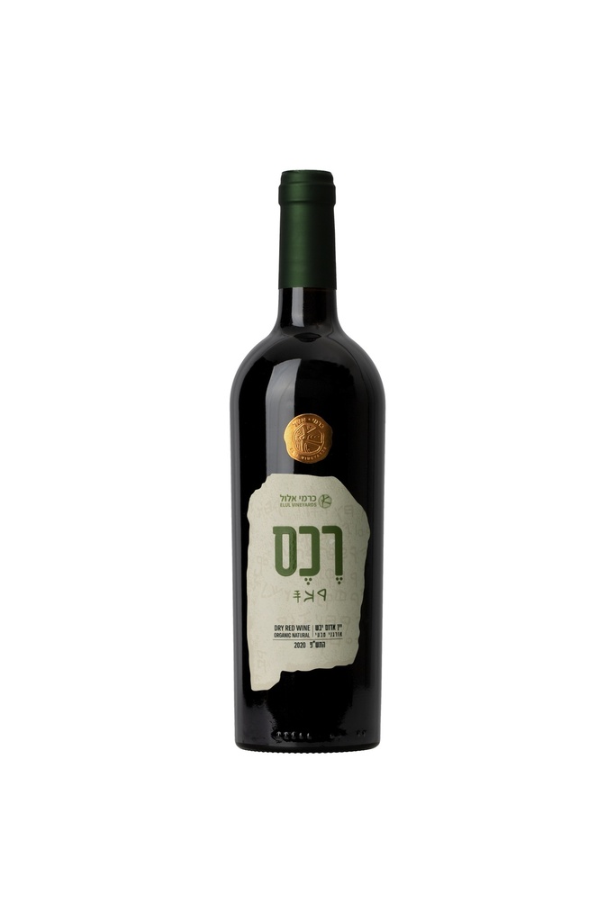 כרמי אלול- רכס - אדום יבש