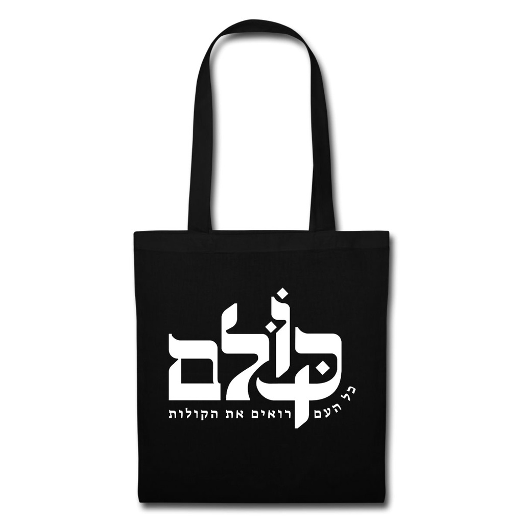 תיק בד קולם