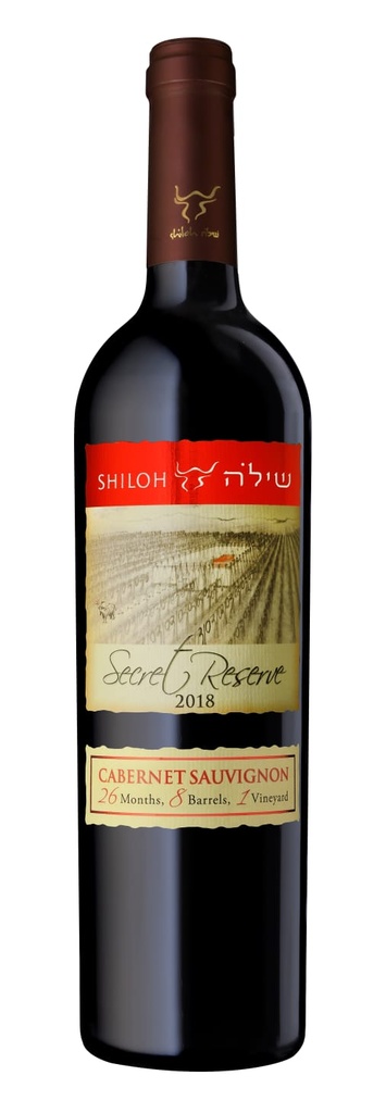שילה סיקרט רזרב קברנה סוביניון 26 חודשי חבית