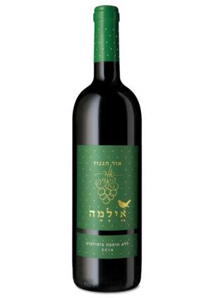 [7290013303011] אור הגנוז מרום אלימה